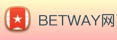 BETWAY网页版在线登录 - BETWAY(中国) logo